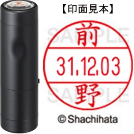 シヤチハタ　データーネームＥＸ１２号　キャップ式　既製品　本体＋印面（氏名印：前野）セット　ＸＧＬ－１２Ｈ－Ｒ＋１２Ｍ　（１８０２　マエノ）　１個