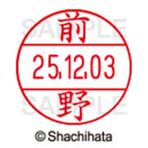 シヤチハタ　データーネームＥＸ１２号　キャップ式　既製品　本体＋印面（氏名印：前野）セット　ＸＧＬ－１２Ｈ－Ｒ＋１２Ｍ　（１８０２　マエノ）　１個6