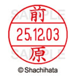 シヤチハタ　データーネームＥＸ１２号　キャップ式　既製品　本体＋印面（氏名印：前原）セット　ＸＧＬ－１２Ｈ－Ｒ＋１２Ｍ　（１８０３　マエハラ）　１個6