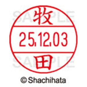 シヤチハタ　データーネームＥＸ１２号　キャップ式　既製品　本体＋印面（氏名印：牧田）セット　ＸＧＬ－１２Ｈ－Ｒ＋１２Ｍ　（１８０６　マキタ）　１個6