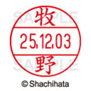 シヤチハタ　データーネームＥＸ１２号　キャップ式　既製品　本体＋印面（氏名印：牧野）セット　ＸＧＬ－１２Ｈ－Ｒ＋１２Ｍ　（１８０７　マキノ）　１個6