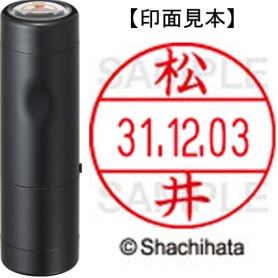シヤチハタ　データーネームＥＸ１２号　キャップ式　既製品　本体＋印面（氏名印：松井）セット　ＸＧＬ－１２Ｈ－Ｒ＋１２Ｍ　（１８１８　マツイ）　１個