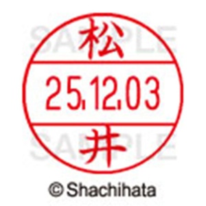 シヤチハタ　データーネームＥＸ１２号　キャップ式　既製品　本体＋印面（氏名印：松井）セット　ＸＧＬ－１２Ｈ－Ｒ＋１２Ｍ　（１８１８　マツイ）　１個6