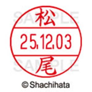 シヤチハタ　データーネームＥＸ１２号　キャップ式　既製品　本体＋印面（氏名印：松尾）セット　ＸＧＬ－１２Ｈ－Ｒ＋１２Ｍ　（１８２０　マツオ）　１個6