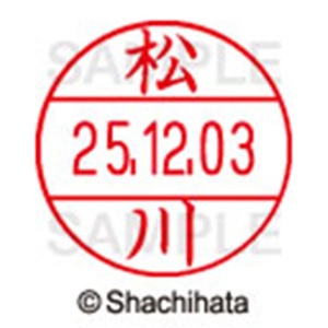 シヤチハタ　データーネームＥＸ１２号　キャップ式　既製品　本体＋印面（氏名印：松川）セット　ＸＧＬ－１２Ｈ－Ｒ＋１２Ｍ　（１８２２　マツカワ）　１個6