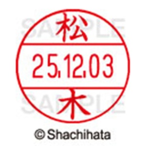 シヤチハタ　データーネームＥＸ１２号　キャップ式　既製品　本体＋印面（氏名印：松木）セット　ＸＧＬ－１２Ｈ－Ｒ＋１２Ｍ　（１８２３　マツキ）　１個6
