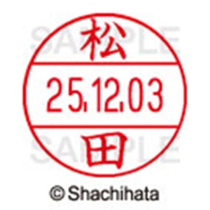 シヤチハタ　データーネームＥＸ１２号　キャップ式　既製品　本体＋印面（氏名印：松田）セット　ＸＧＬ－１２Ｈ－Ｒ＋１２Ｍ　（１８２９　マツダ）　１個6