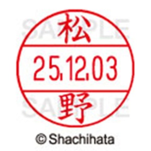 シヤチハタ　データーネームＥＸ１２号　キャップ式　既製品　本体＋印面（氏名印：松野）セット　ＸＧＬ－１２Ｈ－Ｒ＋１２Ｍ　（１８３２　マツノ）　１個6
