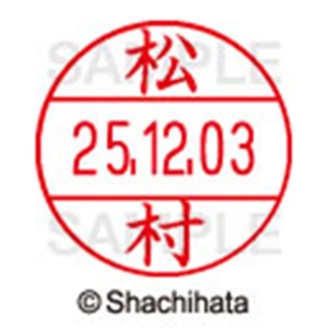 シヤチハタ　データーネームＥＸ１２号　キャップ式　既製品　本体＋印面（氏名印：松村）セット　ＸＧＬ－１２Ｈ－Ｒ＋１２Ｍ　（１８３６　マツムラ）　１個6