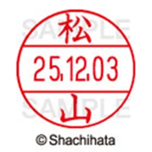 シヤチハタ　データーネームＥＸ１２号　キャップ式　既製品　本体＋印面（氏名印：松山）セット　ＸＧＬ－１２Ｈ－Ｒ＋１２Ｍ　（１８４０　マツヤマ）　１個6