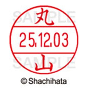 シヤチハタ　データーネームＥＸ１２号　キャップ式　既製品　本体＋印面（氏名印：丸山）セット　ＸＧＬ－１２Ｈ－Ｒ＋１２Ｍ　（１８４４　マルヤマ）　１個6