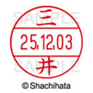 シヤチハタ　データーネームＥＸ１２号　キャップ式　既製品　本体＋印面（氏名印：三井）セット　ＸＧＬ－１２Ｈ－Ｒ＋１２Ｍ　（１８４７　ミツイ）　１個6