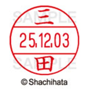 シヤチハタ　データーネームＥＸ１２号　キャップ式　既製品　本体＋印面（氏名印：三田）セット　ＸＧＬ－１２Ｈ－Ｒ＋１２Ｍ　（１８５３　ミタ）　１個6
