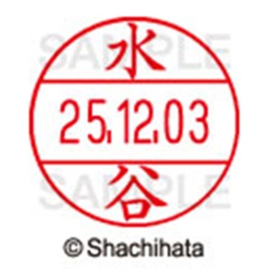 シヤチハタ　データーネームＥＸ１２号　キャップ式　既製品　本体＋印面（氏名印：水谷）セット　ＸＧＬ－１２Ｈ－Ｒ＋１２Ｍ　（１８６８　ミズタニ）　１個6