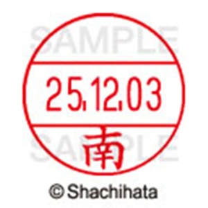 シヤチハタ　データーネームＥＸ１２号　キャップ式　既製品　本体＋印面（氏名印：南）セット　ＸＧＬ－１２Ｈ－Ｒ＋１２Ｍ　（１８６９　ミナミ）　１個6