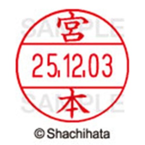 シヤチハタ　データーネームＥＸ１２号　キャップ式　既製品　本体＋印面（氏名印：宮本）セット　ＸＧＬ－１２Ｈ－Ｒ＋１２Ｍ　（１８８５　ミヤモト）　１個6