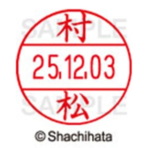 シヤチハタ　データーネームＥＸ１２号　キャップ式　既製品　本体＋印面（氏名印：村松）セット　ＸＧＬ－１２Ｈ－Ｒ＋１２Ｍ　（１８９４　ムラマツ）　１個6