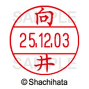 シヤチハタ　データーネームＥＸ１２号　キャップ式　既製品　本体＋印面（氏名印：向井）セット　ＸＧＬ－１２Ｈ－Ｒ＋１２Ｍ　（１８９６　ムカイ）　１個6