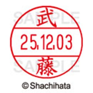 シヤチハタ　データーネームＥＸ１２号　キャップ式　既製品　本体＋印面（氏名印：武藤）セット　ＸＧＬ－１２Ｈ－Ｒ＋１２Ｍ　（１８９７　ムトウ）　１個6