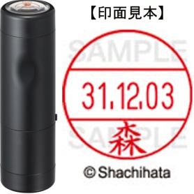 シヤチハタ　データーネームＥＸ１２号　キャップ式　既製品　本体＋印面（氏名印：森）セット　ＸＧＬ－１２Ｈ－Ｒ＋１２Ｍ　（１９００　モリ）　１個