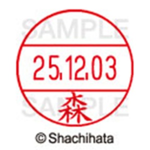 シヤチハタ　データーネームＥＸ１２号　キャップ式　既製品　本体＋印面（氏名印：森）セット　ＸＧＬ－１２Ｈ－Ｒ＋１２Ｍ　（１９００　モリ）　１個6