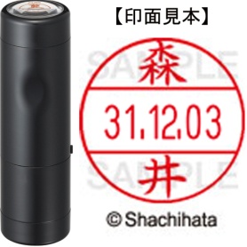シヤチハタ　データーネームＥＸ１２号　キャップ式　既製品　本体＋印面（氏名印：森井）セット　ＸＧＬ－１２Ｈ－Ｒ＋１２Ｍ　（１９０１　モリイ）　１個