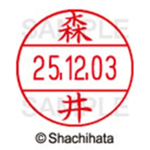 シヤチハタ　データーネームＥＸ１２号　キャップ式　既製品　本体＋印面（氏名印：森井）セット　ＸＧＬ－１２Ｈ－Ｒ＋１２Ｍ　（１９０１　モリイ）　１個6
