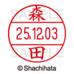 シヤチハタ　データーネームＥＸ１２号　キャップ式　既製品　本体＋印面（氏名印：森田）セット　ＸＧＬ－１２Ｈ－Ｒ＋１２Ｍ　（１９０９　モリタ）　１個6
