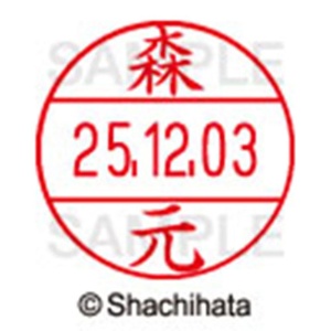 シヤチハタ　データーネームＥＸ１２号　キャップ式　既製品　本体＋印面（氏名印：森元）セット　ＸＧＬ－１２Ｈ－Ｒ＋１２Ｍ　（１９１３　モリモト）　１個6