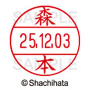 シヤチハタ　データーネームＥＸ１２号　キャップ式　既製品　本体＋印面（氏名印：森本）セット　ＸＧＬ－１２Ｈ－Ｒ＋１２Ｍ　（１９１４　モリモト）　１個6