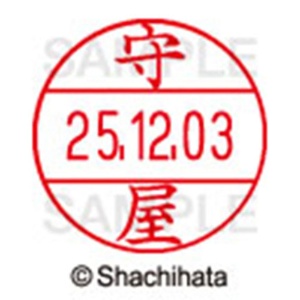 シヤチハタ　データーネームＥＸ１２号　キャップ式　既製品　本体＋印面（氏名印：守屋）セット　ＸＧＬ－１２Ｈ－Ｒ＋１２Ｍ　（１９１８　モリヤ）　１個6