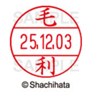 シヤチハタ　データーネームＥＸ１２号　キャップ式　既製品　本体＋印面（氏名印：毛利）セット　ＸＧＬ－１２Ｈ－Ｒ＋１２Ｍ　（１９１９　モウリ）　１個6