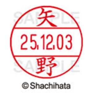 シヤチハタ　データーネームＥＸ１２号　キャップ式　既製品　本体＋印面（氏名印：矢野）セット　ＸＧＬ－１２Ｈ－Ｒ＋１２Ｍ　（１９２９　ヤノ）　１個6