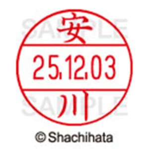 シヤチハタ　データーネームＥＸ１２号　キャップ式　既製品　本体＋印面（氏名印：安川）セット　ＸＧＬ－１２Ｈ－Ｒ＋１２Ｍ　（１９３２　ヤスカワ）　１個6
