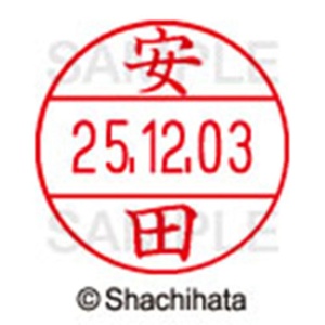 シヤチハタ　データーネームＥＸ１２号　キャップ式　既製品　本体＋印面（氏名印：安田）セット　ＸＧＬ－１２Ｈ－Ｒ＋１２Ｍ　（１９３３　ヤスダ）　１個6