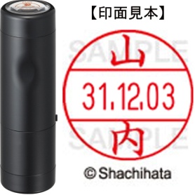 シヤチハタ　データーネームＥＸ１２号　キャップ式　既製品　本体＋印面（氏名印：山内）セット　ＸＧＬ－１２Ｈ－Ｒ＋１２Ｍ　（１９４１　ヤマウチ）　１個