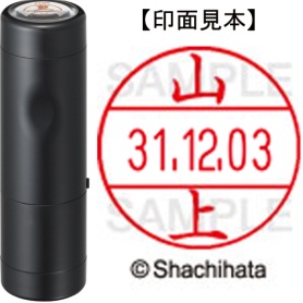 シヤチハタ　データーネームＥＸ１２号　キャップ式　既製品　本体＋印面（氏名印：山上）セット　ＸＧＬ－１２Ｈ－Ｒ＋１２Ｍ　（１９４４　ヤマガミ）　１個