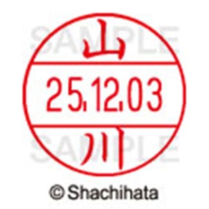 シヤチハタ　データーネームＥＸ１２号　キャップ式　既製品　本体＋印面（氏名印：山川）セット　ＸＧＬ－１２Ｈ－Ｒ＋１２Ｍ　（１９４５　ヤマカワ）　１個6