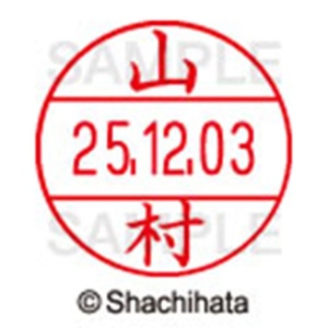 シヤチハタ　データーネームＥＸ１２号　キャップ式　既製品　本体＋印面（氏名印：山村）セット　ＸＧＬ－１２Ｈ－Ｒ＋１２Ｍ　（１９５６　ヤマムラ）　１個6