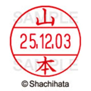 シヤチハタ　データーネームＥＸ１２号　キャップ式　既製品　本体＋印面（氏名印：山本）セット　ＸＧＬ－１２Ｈ－Ｒ＋１２Ｍ　（１９５７　ヤマモト）　１個6
