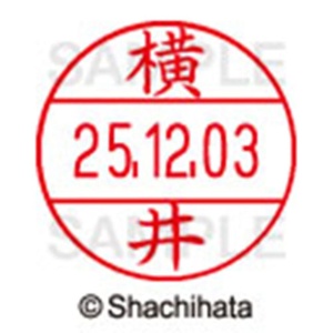 シヤチハタ　データーネームＥＸ１２号　キャップ式　既製品　本体＋印面（氏名印：横井）セット　ＸＧＬ－１２Ｈ－Ｒ＋１２Ｍ　（１９６５　ヨコイ）　１個6