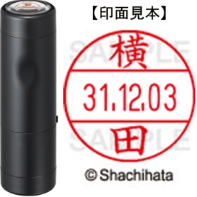 シヤチハタ　データーネームＥＸ１２号　キャップ式　既製品　本体＋印面（氏名印：横田）セット　ＸＧＬ－１２Ｈ－Ｒ＋１２Ｍ　（１９６６　ヨコタ）　１個