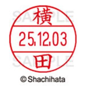 シヤチハタ　データーネームＥＸ１２号　キャップ式　既製品　本体＋印面（氏名印：横田）セット　ＸＧＬ－１２Ｈ－Ｒ＋１２Ｍ　（１９６６　ヨコタ）　１個6