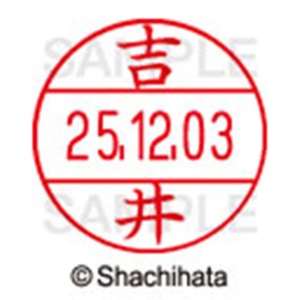 シヤチハタ　データーネームＥＸ１２号　キャップ式　既製品　本体＋印面（氏名印：吉井）セット　ＸＧＬ－１２Ｈ－Ｒ＋１２Ｍ　（１９７０　ヨシイ）　１個6