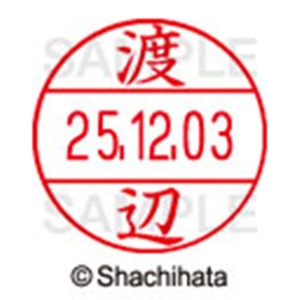 シヤチハタ　データーネームＥＸ１２号　キャップ式　既製品　本体＋印面（氏名印：渡辺）セット　ＸＧＬ－１２Ｈ－Ｒ＋１２Ｍ　（１９９６　ワタナベ）　１個6