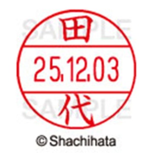 シヤチハタ　データーネームＥＸ１２号　キャップ式　既製品　本体＋印面（氏名印：田代）セット　ＸＧＬ－１２Ｈ－Ｒ＋１２Ｍ　（２２１７　タシロ）　１個6
