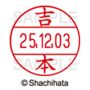 シヤチハタ　データーネームＥＸ１２号　キャップ式　既製品　本体＋印面（氏名印：吉本）セット　ＸＧＬ－１２Ｈ－Ｒ＋１２Ｍ　（２３７２　ヨシモト）　１個6