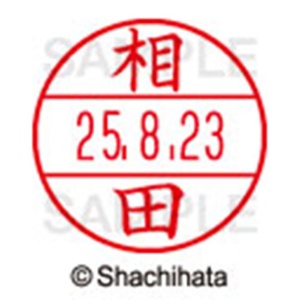 シヤチハタ　データーネームＥＸ１５号　キャップ式　既製品　本体＋印面（氏名印：相田）セット　ＸＧＬ－１５Ｈ－Ｒ＋１５Ｍ　（０００３　アイダ）　１個6