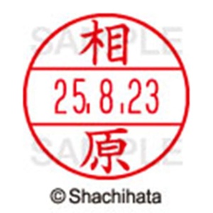 シヤチハタ　データーネームＥＸ１５号　キャップ式　既製品　本体＋印面（氏名印：相原）セット　ＸＧＬ－１５Ｈ－Ｒ＋１５Ｍ　（０００４　アイハラ）　１個6