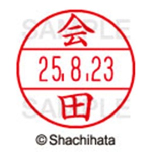 シヤチハタ　データーネームＥＸ１５号　キャップ式　既製品　本体＋印面（氏名印：会田）セット　ＸＧＬ－１５Ｈ－Ｒ＋１５Ｍ　（０００８　アイダ）　１個6